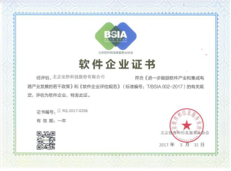 北京软件开发 媒体聚焦下的市场动态与趋势前瞻