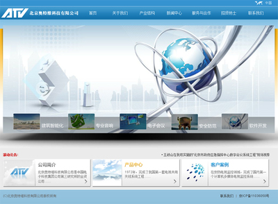 北京奥特维 专业软件开发服务，助力企业数字化转型