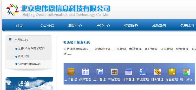 轮胎销售管理软件 提升北京地区经销商效率的专业解决方案